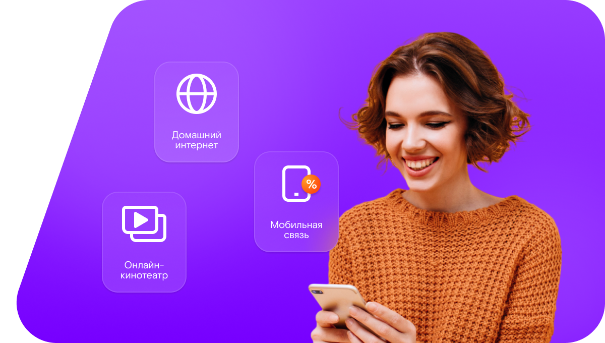 Промо-тарифы Ростелеком в&nbsp;село Юрты (Новосибирская область)